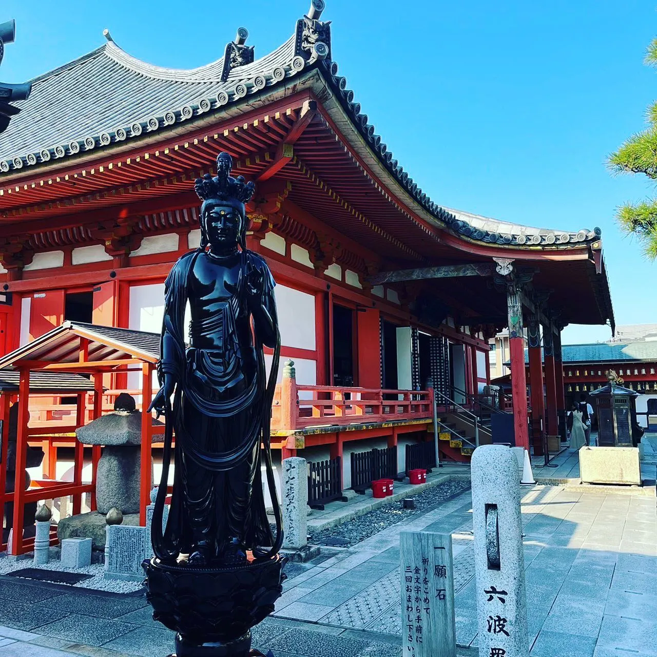 Rokuhara-mitsu-ji temple